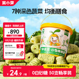 窝小芽7种蔬菜谷物棒棒脆(50根) 儿童零食饼干磨牙棒含钙膨化米果棒75g