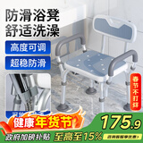 康际老人洗澡椅子浴室专用凳子卫生间防滑沐浴椅带扶手528AJ