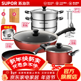 苏泊尔（SUPOR）不粘炒锅 锅具套装 厨具全套 家用平底锅汤锅多件套燃磁炉通用 五件套【炒+煎+汤+蒸+铲勺】