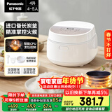松下（Panasonic）【国家补贴】饭墩墩2.0电饭煲4-5人智能预约家用电饭锅多功能不粘锅4升容量以旧换新SR-DQ152-N