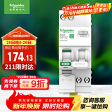 施耐德电气 空开带漏电保护断路器1P+N C40A空气开关带漏保漏电开关R9D47640