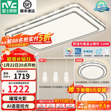 雷士（NVC）吸顶灯客厅灯语音智能现代轻奢新中式卧室灯led照明灯具套餐-晶宏 【舒适光】智控客厅2室2厅餐吊灯