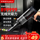 荣事达无线车载吸尘器家用大吸力手持猫毛狗毛小型汽车迷你充电车用强力吸尘 【899999R吸力】锂电池+赠滤芯*3