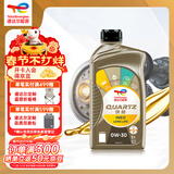 道达尔能源快驰Ineo 汽机油 全合成机油 润滑油 0W-30 ACEA C3 1L 