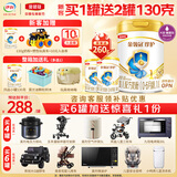 伊利奶粉1段金领冠珍护新生婴儿配方奶粉900g新升级 珍护1段900g