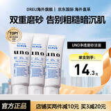 资生堂（Shiseido）uno男士洗面奶控油洁面乳祛痘深层保湿清洁去黑头角质进口 深层磨砂去角质（蓝色）3支