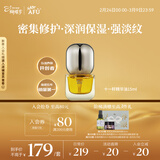 阿芙（AFU）11籽精华油15ml  紧致抗皱淡纹 女神节礼物
