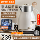 苏泊尔（SUPOR）电热水壶烧水壶保温烧水一体全自动恒温热水壶316L不锈钢电水壶家用大容量开水壶无缝内胆双层防烫 2.5L 316L不锈钢内胆