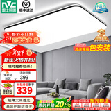 雷士照明（NVC）客厅灯现代简约LED吸顶灯长方形卧室照明三室两厅全屋灯具 超薄背光/光鸿-95瓦单色白光