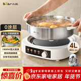 小熊（Bear）0涂层电火锅火锅专用锅电锅家用4-6个人不粘分体式可拆洗多功能蒸煮一体不锈钢电煮锅4L火锅锅40S1