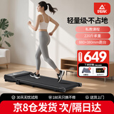 匹克跑步机家庭用智能电动小型折叠走步机室内运动减肥健身器材 基础款【12档调节】