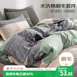 艾薇 A类水洗棉单人床宿舍三件套床单被罩 条纹时代 被套150*200cm