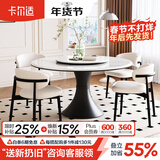 卡尔适现代简约实木微晶石餐桌大小户型家用轻奢高级感2025新款饭桌F608 微晶石餐桌【郁金香】 130*130*75CM【实木全托底板】