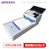 紫光（UNIS）Uniscan QF560 扫描仪 A4平板+ADF双平台双面彩色自动进纸批量扫描仪 支持国产系统