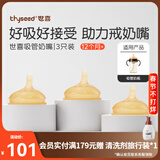 世喜吸管奶嘴一岁以上大宝宝直饮奶嘴宽口径硅胶奶瓶配件 吸管奶嘴-3只装