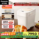 松下（Panasonic）可预约全自动智能揉面多功能断电记忆保护家用SD-PD100面包机
