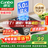 康宝（Canbo）家用燃气灶具单眼炉具【政府补贴】5.0kW大火力台式猛火灶台上打火灶JZT-H150-ES19 天然气