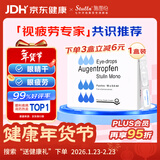 【原研进口】施图伦 七叶洋地黄双苷滴眼液 0.4ml*10支/盒 