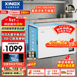 星星（XINGX）200L单温家用小型冰柜 大容量风冷无霜保鲜节能一级能效冰箱冷藏冷冻两用冷柜BD/BC-200WE国家补贴