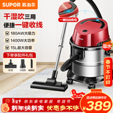 苏泊尔（SUPOR）桶式吸尘器家用大吸力多功能一键收线不锈钢开荒保洁商用吸尘器节日送礼VCT86S