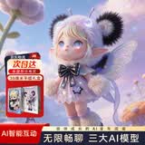 多丽丝娃娃（Doris）ai智能对话娃娃换装潮流毛绒儿童3-6岁玩具女孩生日新年礼物礼盒