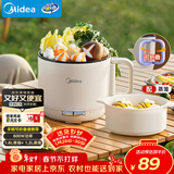 美的（Midea）电煮锅 电蒸锅 宿舍小电锅学生宿舍泡面锅 1.6L便携式可折叠旅行出差家用多功能锅XZE1621S 配蒸笼