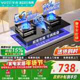 百得【华帝出品】5.2KW【天然气】燃气灶JZT-QE73 烟灶联动猛火聚能【智能定时】