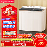 荣事达（Royalstar）半自动洗衣机12KG双缸双筒家用宿舍出租房双桶洗衣机大容量甩干机 以旧换新 RP12030J
