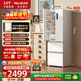 美菱（MeiLing）小确杏401升法式多门冰箱小户型家用底部散热60cm宽超薄窄门嵌入风冷无霜BCD-401WFP9CZX国家补贴