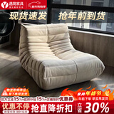 遇简 毛毛虫沙发togo原版懒人沙发榻榻米写意空间阳台简约风单人沙发 奶油色-防猫抓布【防水防污】 88*102cm单人位+85*63cm脚踏