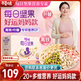 百草味孕妇款每日坚果750g30袋独立包装休闲零食坚果高铁含叶酸礼盒送礼