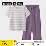蕉内（Bananain）王一博同款305H纯棉睡衣男女士100%棉情侣家居服短袖短裤套装夏季 【长裤款条纹女】粉紫横条纹 M