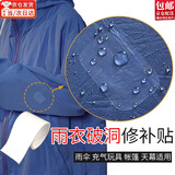 东之天地TPU补漏雨衣下水裤充气床垫玩具PVC游泳池圈修补贴补丁贴透明胶带 多功能TPU修补贴【7cm*1米】1卷