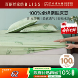 百丽丝水星家纺出品全棉床笠纯棉床单床笠罩单件全包床笠床垫保护套