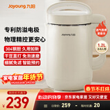九阳（Joyoung）豆浆机家用1.2L破壁预约时间304不锈钢3-4人多功能防溢全自动免滤熬煮2026易清洗【家电政府补贴】 D260（奶油白）店长推荐 1.2L