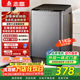 志高全自动波轮洗衣机家用智能洗脱一体小型大容量公寓宿舍出租房 波轮 11KG宝石灰【特惠推荐+智能风干+强力电机】