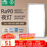 雷士（NVC）厨房灯集成吊顶铝扣板led吸顶300×600LED厨卫平板面板灯