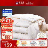 富安娜羊毛被51%新西兰进口羊毛被子 双人冬被冬季被芯约6.6斤203*229cm