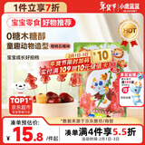 小鹿蓝蓝高锌接骨木莓0糖棒棒糖儿童糖果解馋零食棒棒糖/樱桃石榴味/50g