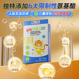 ERIC FAVRE艾瑞可儿童钙镁锌+氨基酸营养液条包10ml*5条/盒