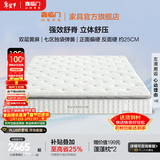 喜临门进口乳胶软垫国补 环保黄麻硬垫 七区独袋轻音弹簧床垫席梦思飞跃 尊享3.0·1.5*2米