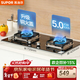 苏泊尔（SUPOR）燃气灶煤气灶具双灶5.0KW大火力一级能效台式嵌入式钢化玻璃面板全进风液化气Q5