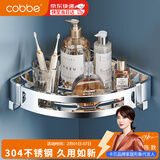 卡贝（cobbe）不锈钢卫生间置物架免打孔浴室挂件三角网篮墙上厕所置物架