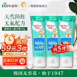 無瑾花 韩国进口 儿童牙膏80g（葡萄味）天然果蔬无氟防蛀