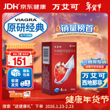 【原研药】万艾可 Viagra 枸橼酸西地那非片 50mg*4片/盒 男科用药 小蓝片 27年品质守护