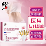 修正 壳聚糖妇科凝胶 女性医用阴道炎症宫颈糜烂异味瘙痒白带5支/盒