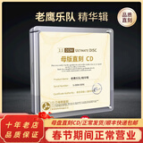 正版老鹰乐队cd专辑加州旅馆欧美英文流行原声母带1:1母盘直刻cd