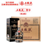 五粮液 普五八代 黑金尊享版 浓香型白酒 52度 500ml*6 原箱 