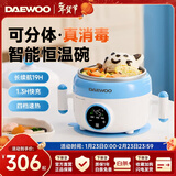 大宇宝宝保温碗充电儿童婴儿防摔不锈钢免注水智能恒温碗辅食碗 【蓝】续航19H丨可拆卸双重消毒