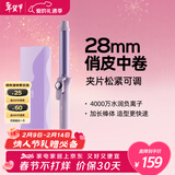 lena 卷发棒32mm大卷 负离子电卷棒 卷发神器 韩式大波浪卷刘海烫发美发器 新年礼物送女友LN-922S 【护发护色】28mm韩式中卷